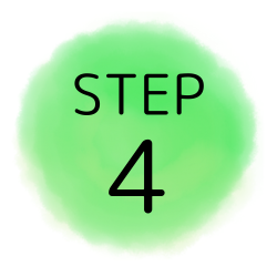 ステップ４